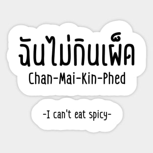 Thai Funny T-Shirt "I can't eat spicy" Sticker